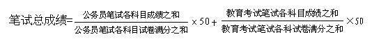 筆試計(jì)算公式